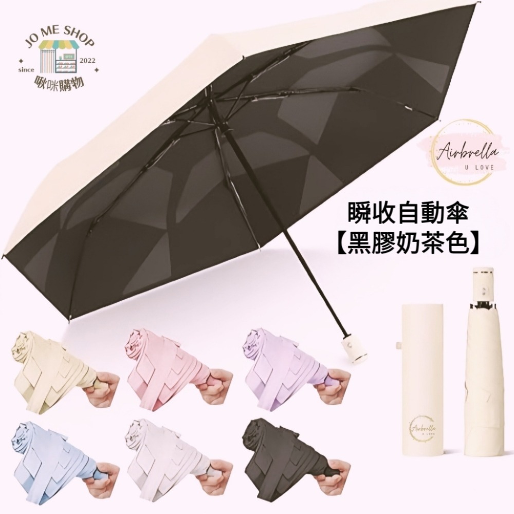 Airbrella 羽之戀 日本【3秒收傘】超輕 258g 瞬收 自動傘 記憶傘 瞬收傘 陽傘 黑膠 防曬 秒收傘 輕量-規格圖9