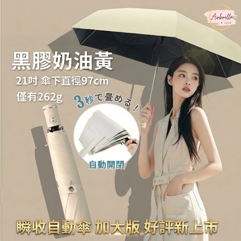 Airbrella 羽之戀 日本【3秒收傘】超輕 258g 瞬收 自動傘 記憶傘 瞬收傘 陽傘 黑膠 防曬 秒收傘 輕量-規格圖9