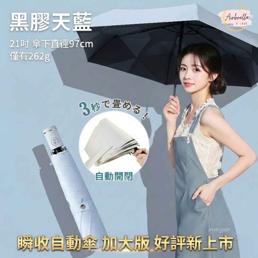 Airbrella 羽之戀 日本【3秒收傘】超輕 258g 瞬收 自動傘 記憶傘 瞬收傘 陽傘 黑膠 防曬 秒收傘 輕量-規格圖9