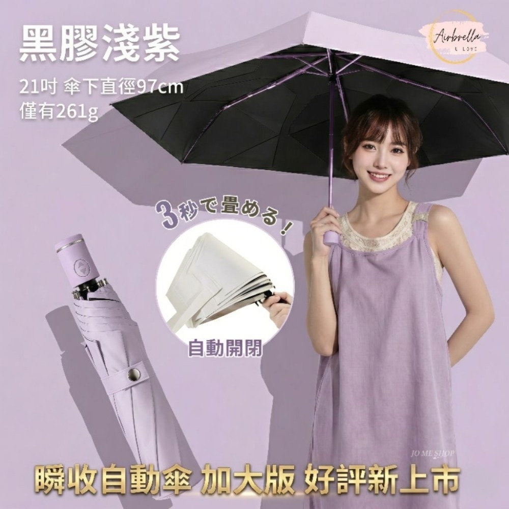 Airbrella 羽之戀 日本【3秒收傘】超輕 258g 瞬收 自動傘 記憶傘 瞬收傘 陽傘 黑膠 防曬 秒收傘 輕量-規格圖9