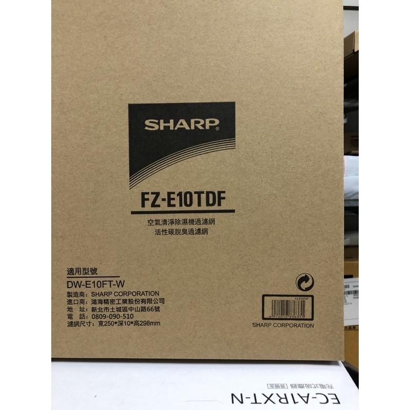 SHARP原廠濾網FZ-E10TDF+FZ-E10THF專用於DW-H10FT DW-J10FT J12FT E10FT-細節圖2