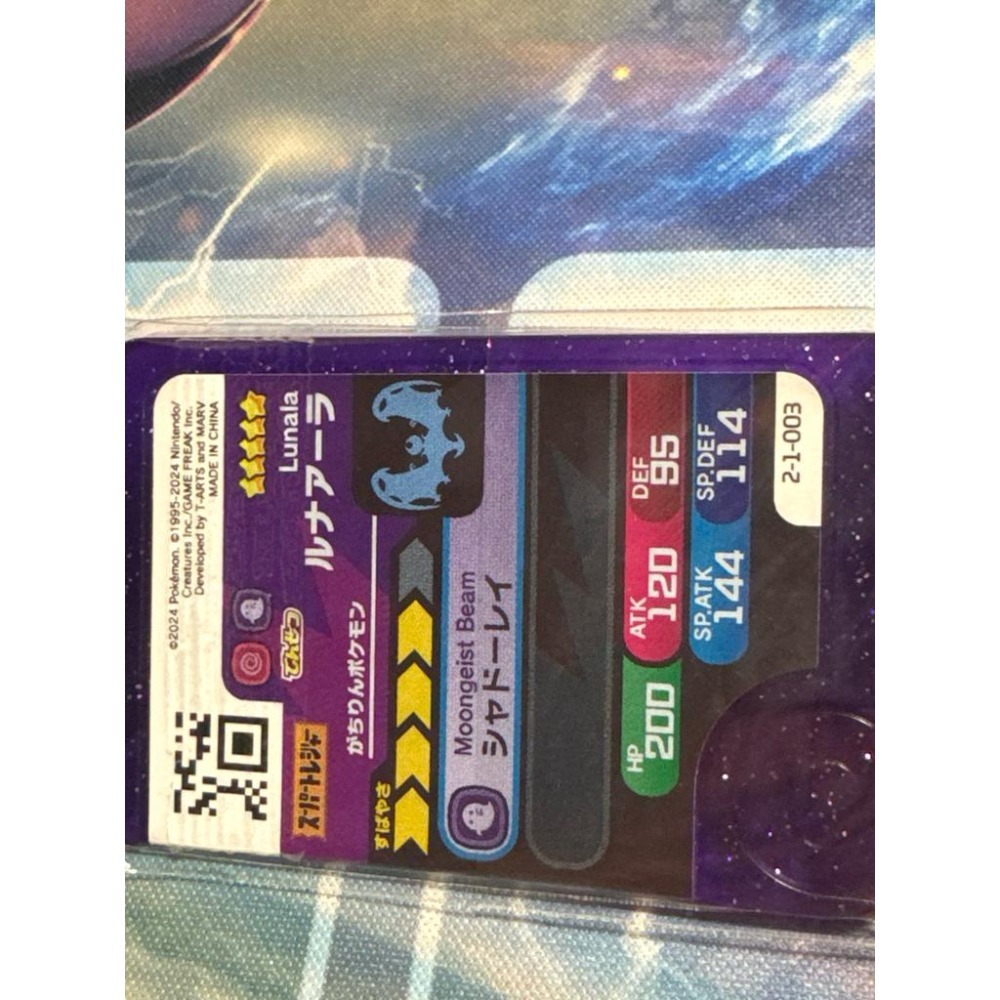 Frienda 正日版 露奈雅拉 五星 遊日本玩機台 日本最新-細節圖2