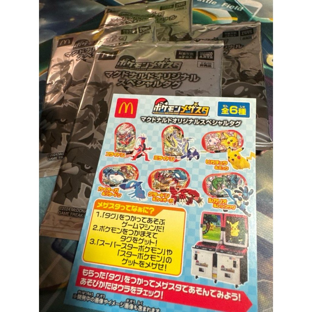 Mezastar 日版台機❌ 麥當勞歡樂餐限定卡 盲包，皮卡丘、夢幻、烈空坐、密勒頓、故勒頓、路卡利歐、蓋歐卡-細節圖3