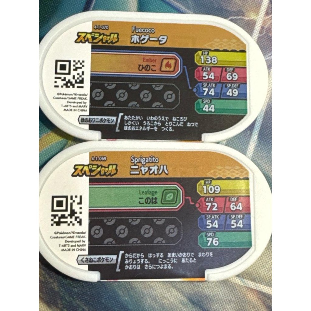 Mezastar  日正版 人物卡 新葉喵、呆火鱷 一組售 二手品-細節圖3
