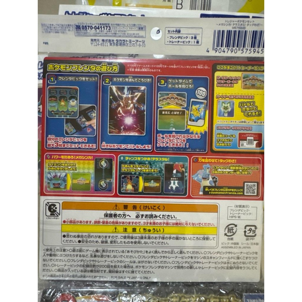 Frienda 正日版 妙蛙種子、噴火龍、水箭龜，套組全新，日本最新-細節圖6
