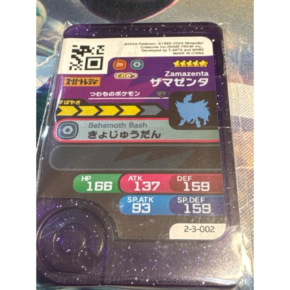 Frienda 正日版 藏瑪然特 烈咬陸鯊 五星 遊日本玩機台 日本最新-細節圖3