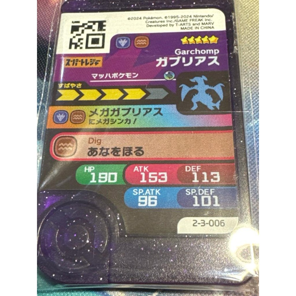 Frienda 正日版 藏瑪然特 烈咬陸鯊 五星 遊日本玩機台 日本最新-細節圖5