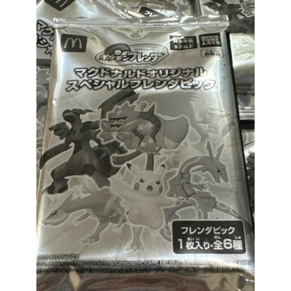 Frienda 正日版新機台 麥當勞盲包 紅卡 全新未拆 六款 皮卡丘、烈空坐、萊希拉姆、捷克羅姆、酋雷姆、厄詭椪-細節圖3
