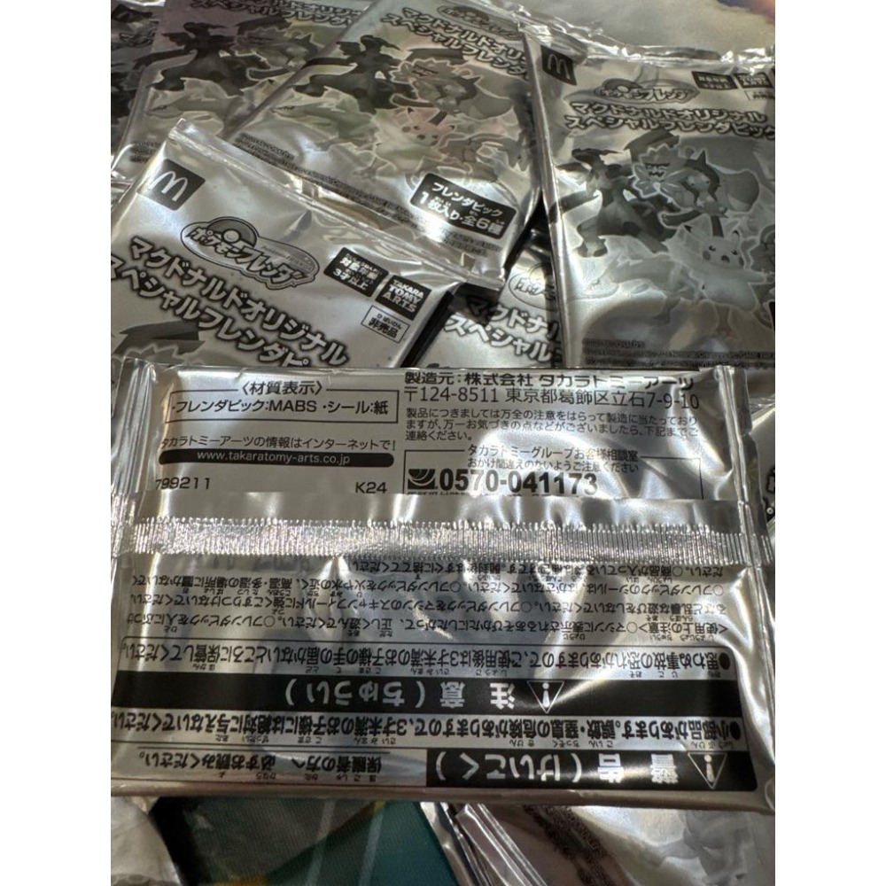 Frienda 正日版新機台 麥當勞盲包 紅卡 全新未拆 六款 皮卡丘、烈空坐、萊希拉姆、捷克羅姆、酋雷姆、厄詭椪-細節圖4