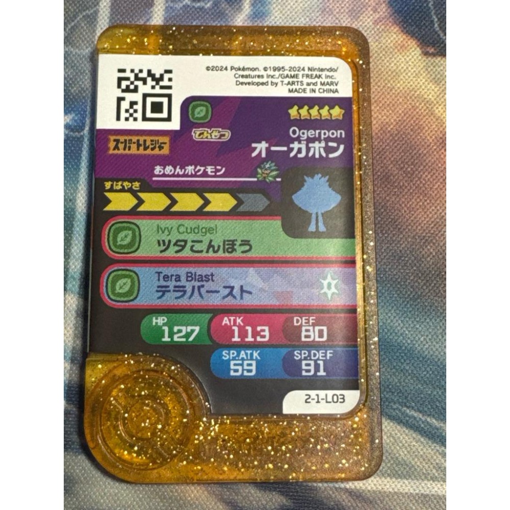 Frienda 正日版 黃卡五星 厄鬼椪 日本最新-細節圖2