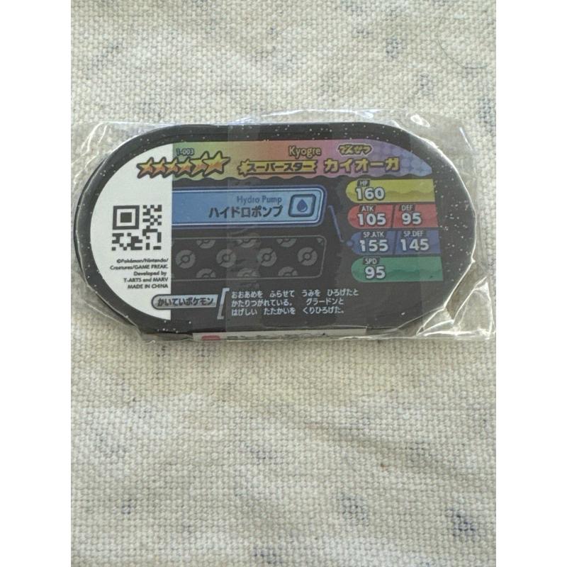 mezastar 日版正版 六星 蓋歐卡 收藏用-細節圖2