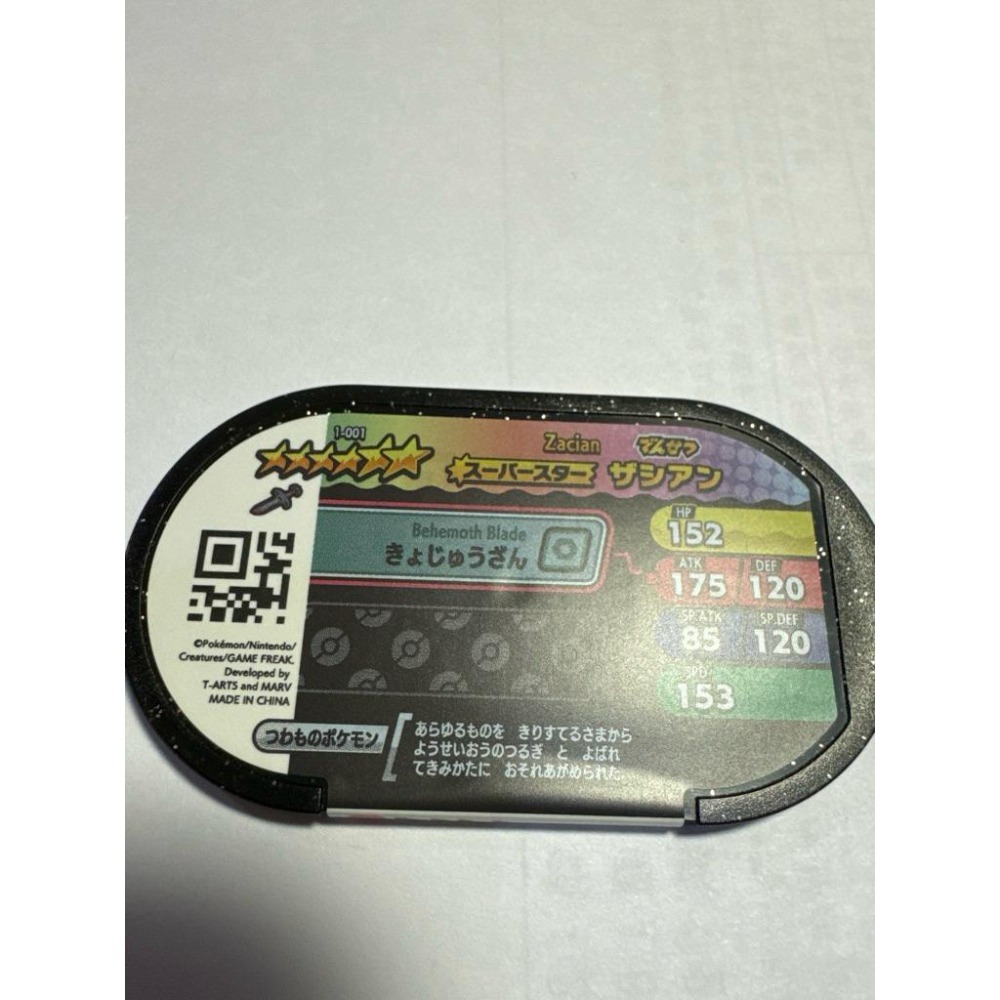 mezastar 正日版六星 蒼響 劍型態 台機❌-細節圖2