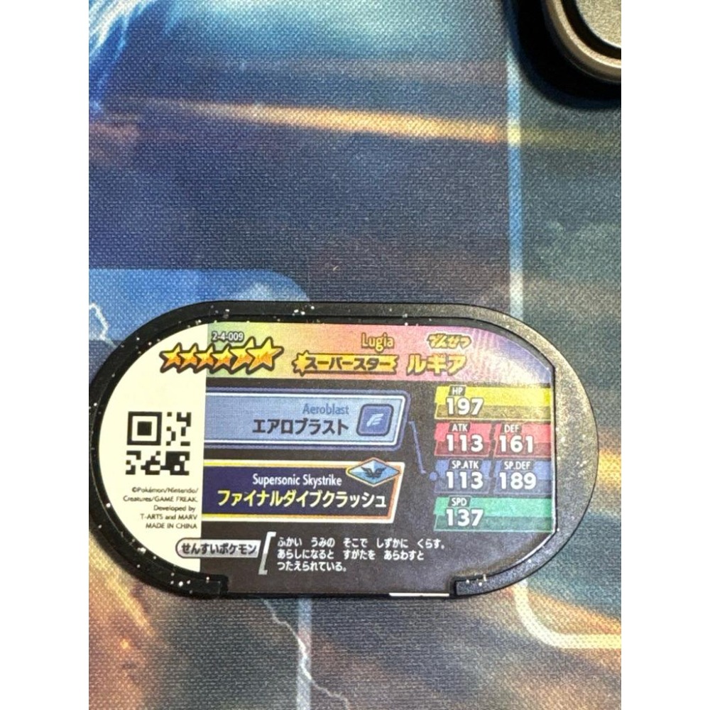 mezastar日正版 六星 黑卡 洛奇亞 二手品-細節圖4