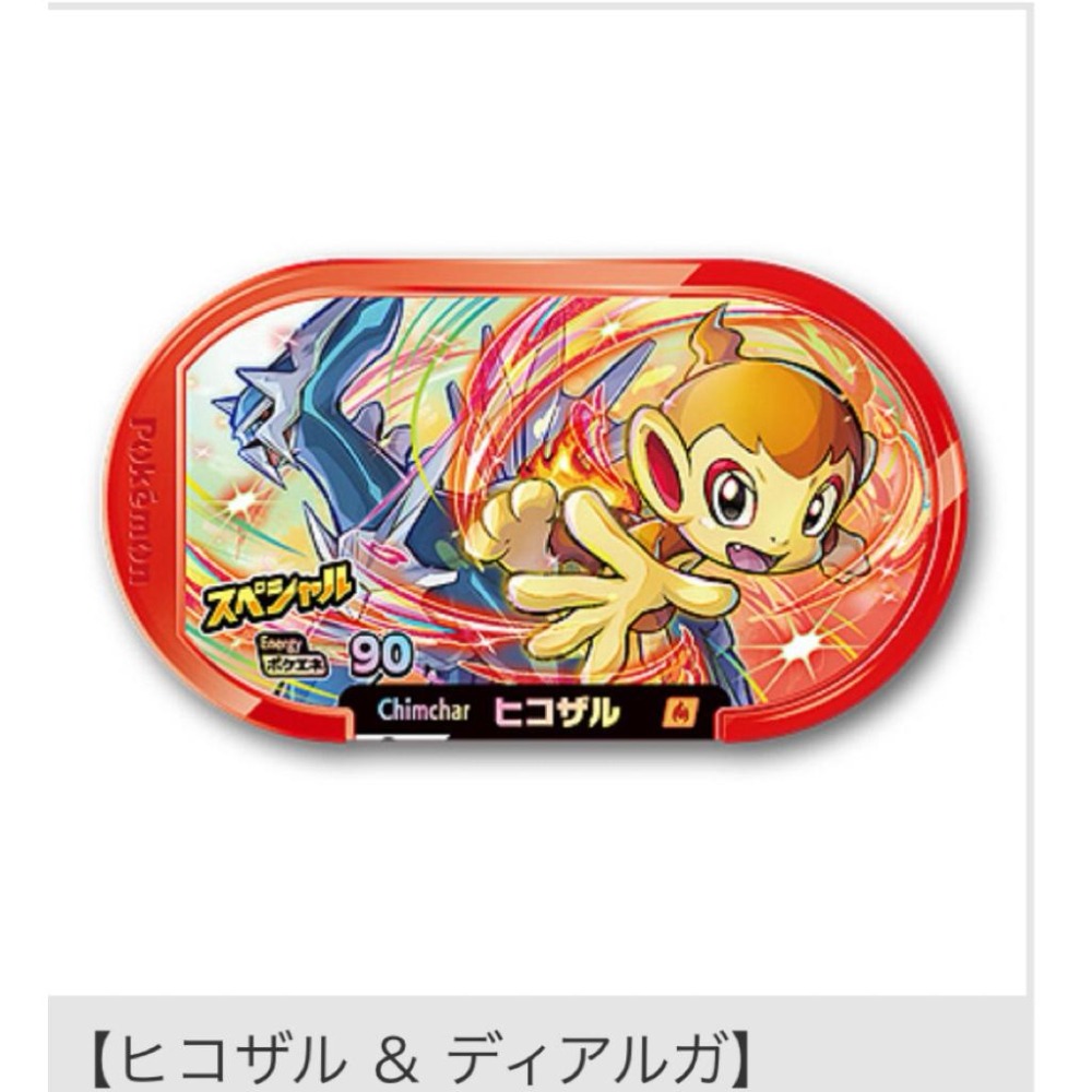 Mezastar 日正版 麥當勞歡樂餐 p卡盲包 未拆  台灣機台不可用，皮卡丘、利歐路、波加曼共五款-細節圖5