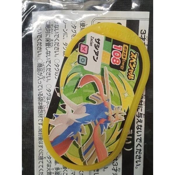Mezastar 正日版 特典 劍之王 蒼響 超稀少 全新 台機❌-細節圖2