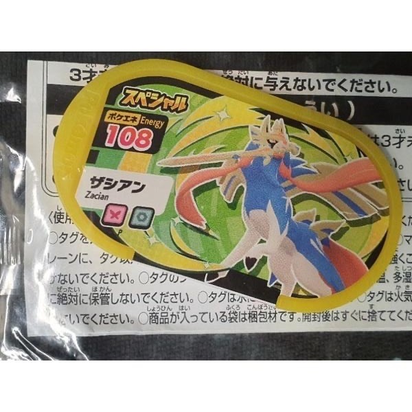 黃色P卡#108