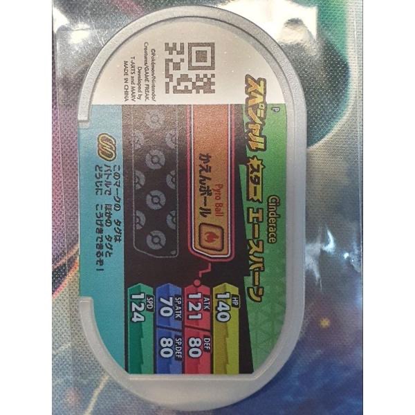 Mezastar 日版正版 特典人物卡 小豪 閃焰王牌 全新已拆商品-細節圖2