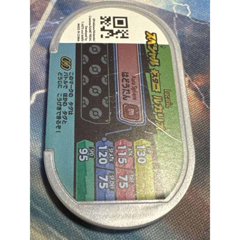 Mezastar 日版 路卡利歐 二手品-細節圖2