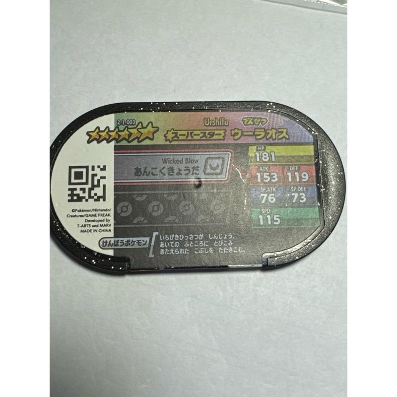 Mezastar 日版正版六星 武道熊師 連擊流及一擊流一組販售 二手卡況說明-細節圖7