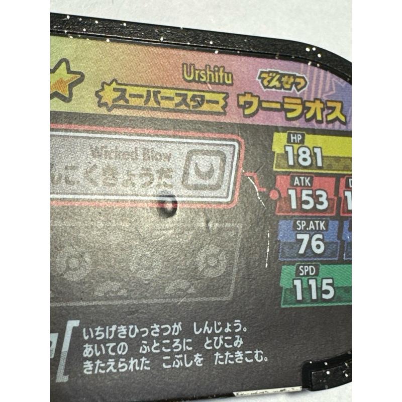 Mezastar 日版正版六星 武道熊師 連擊流及一擊流一組販售 二手卡況說明-細節圖8
