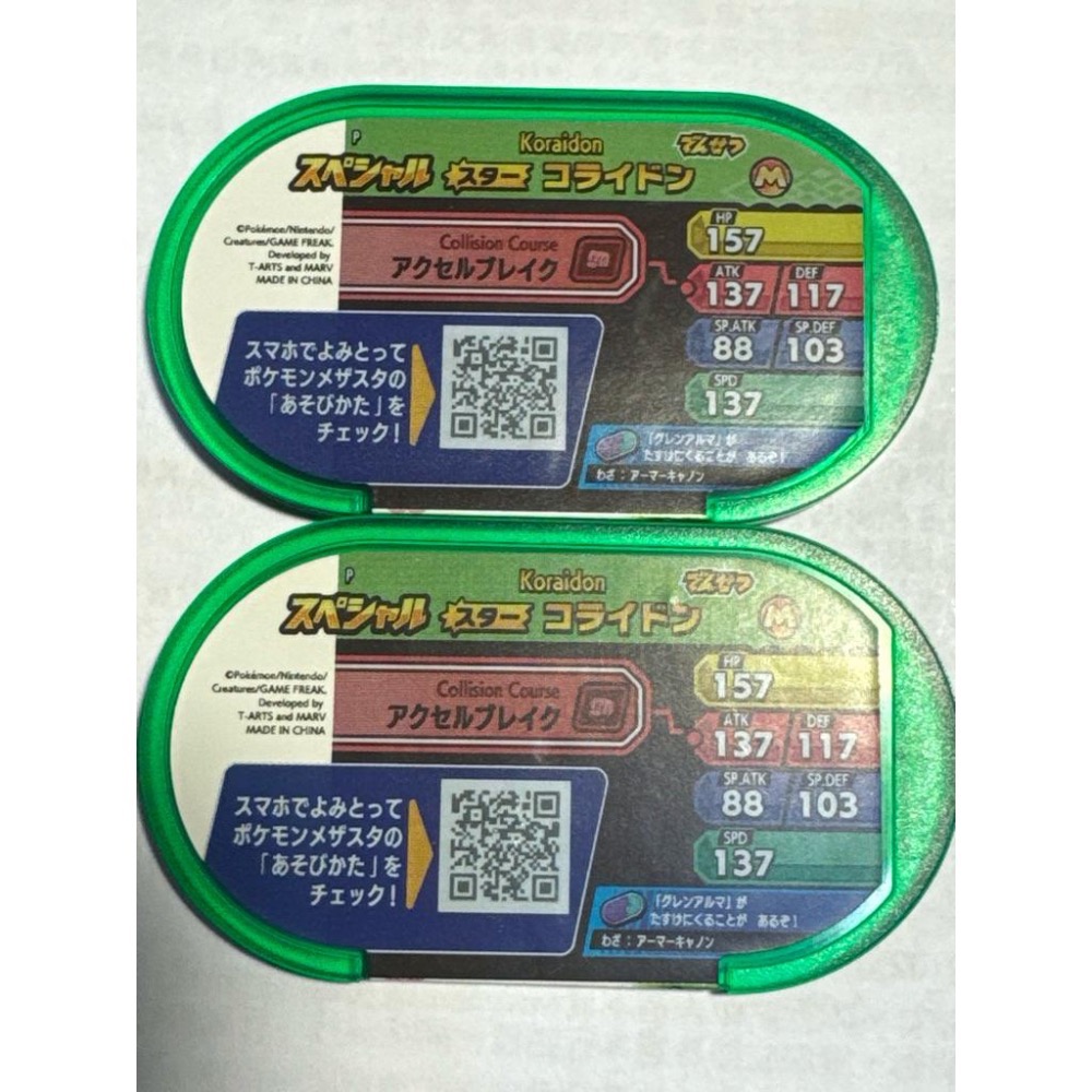 mezastar 正日版P卡 故勒頓 全新未拆 臺灣機台❌-細節圖4
