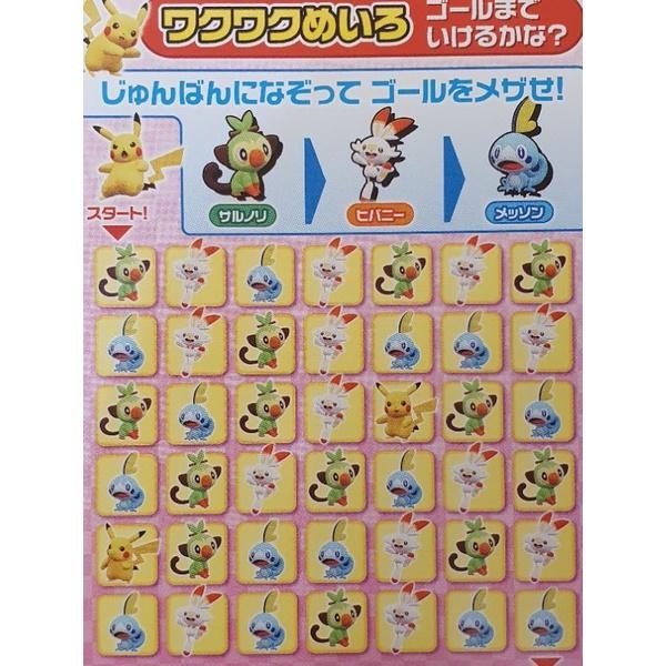Mezastar 日正版 麥當勞限定卡第一彈 盲包 全新未拆 台灣機台不可用，皮卡丘、蒼響、藏瑪然特、路卡利歐、閃焰王牌-細節圖5