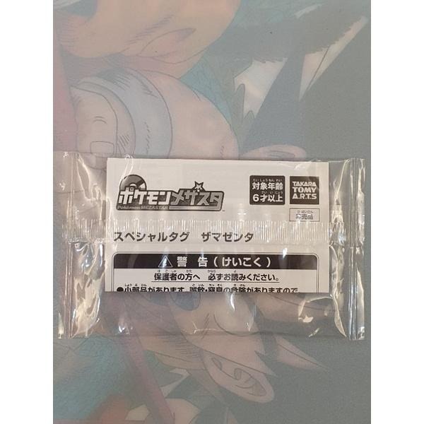 Mezastar  日版 特典 黃卡/棕卡 藏瑪然特 超稀少 全新未拆 台機❌-細節圖3