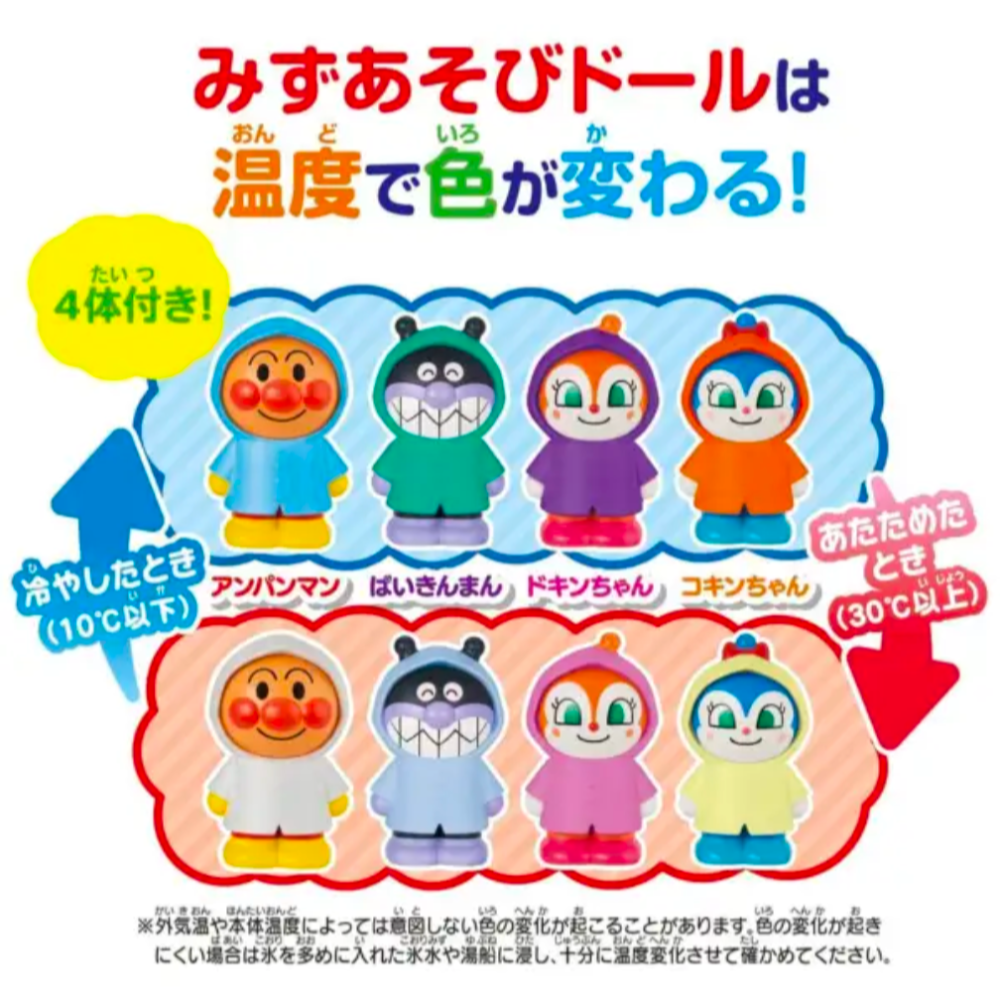 麵包超人變色雨衣套裝-細節圖4