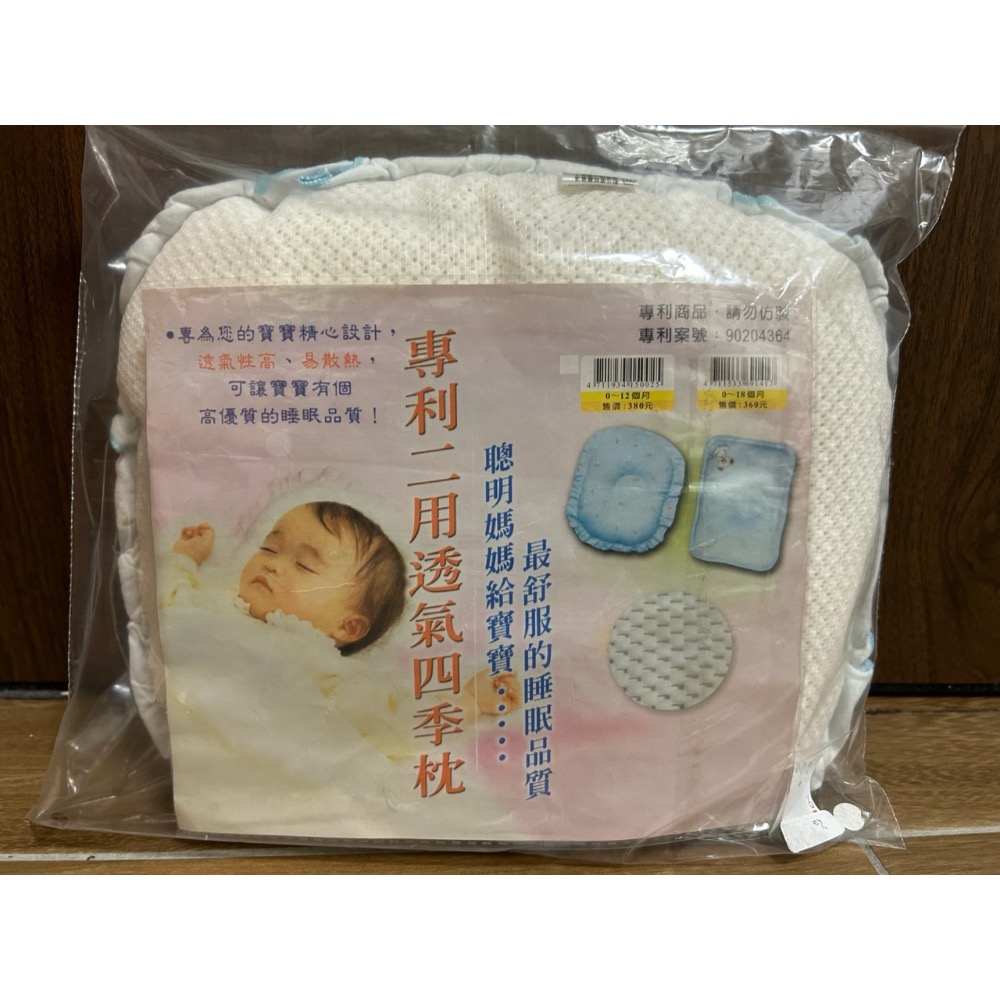 0-12M 專利二用透氣四季枕（二手）-細節圖3