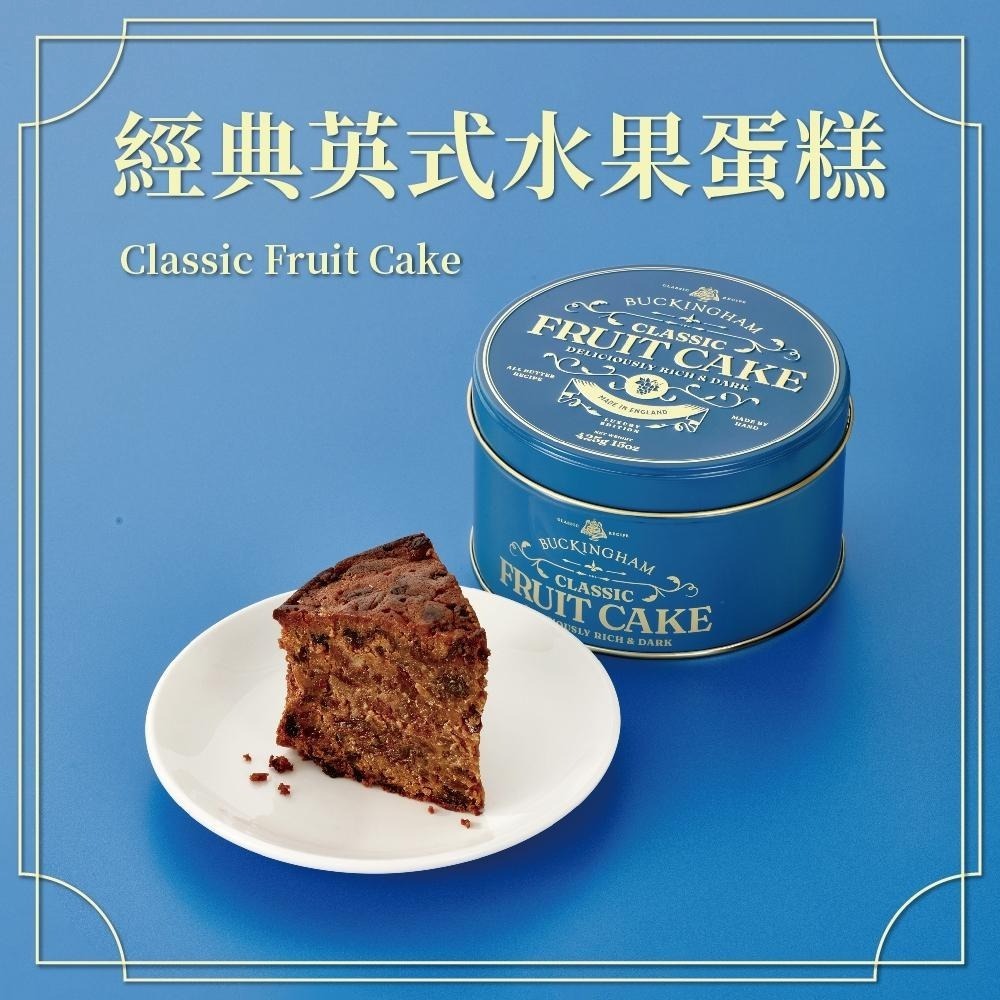 BUCKINGHAM |英式水果蛋糕_英式蛋糕/下午茶點心/春節禮盒/濃郁風味/酒漬果乾/-細節圖4