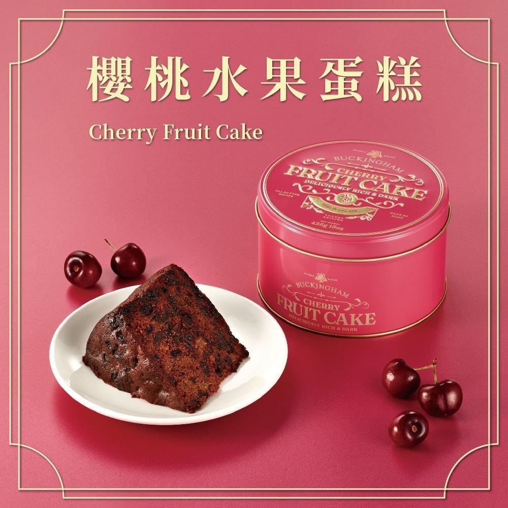 BUCKINGHAM |英式水果蛋糕_英式蛋糕/下午茶點心/春節禮盒/濃郁風味/酒漬果乾/-細節圖5