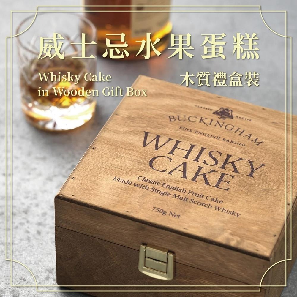 BUCKINGHAM |英式水果蛋糕_英式蛋糕/下午茶點心/春節禮盒/濃郁風味/酒漬果乾/-細節圖6