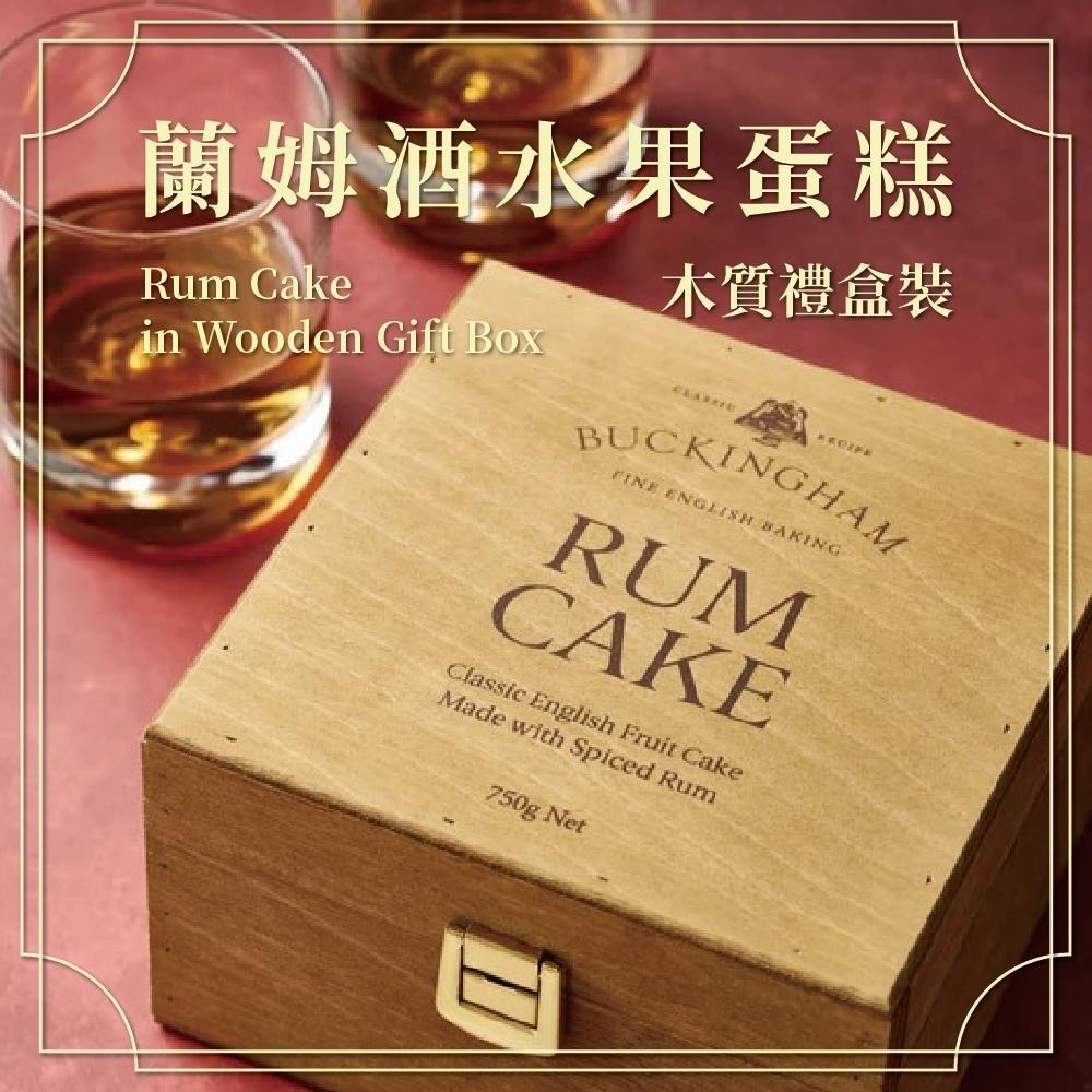 BUCKINGHAM |英式水果蛋糕_英式蛋糕/下午茶點心/春節禮盒/濃郁風味/酒漬果乾/-細節圖7