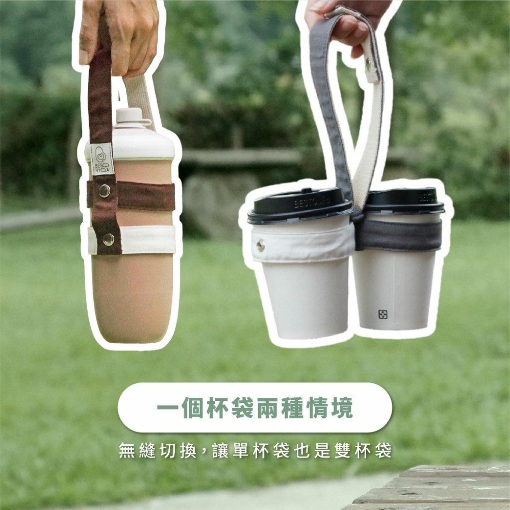 BesoVida | 甘甘雙杯袋-核桃棕_飲料提袋/手提袋/純棉/耐磨耐髒-細節圖6