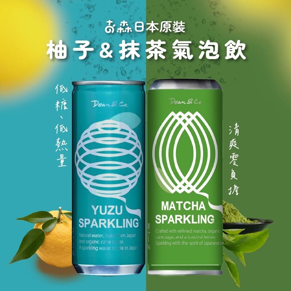 古森柚子氣泡飲(250ml)_碳酸飲料/清爽無負擔/氣泡飲料/日本進口/低熱量/低糖/自然-細節圖2