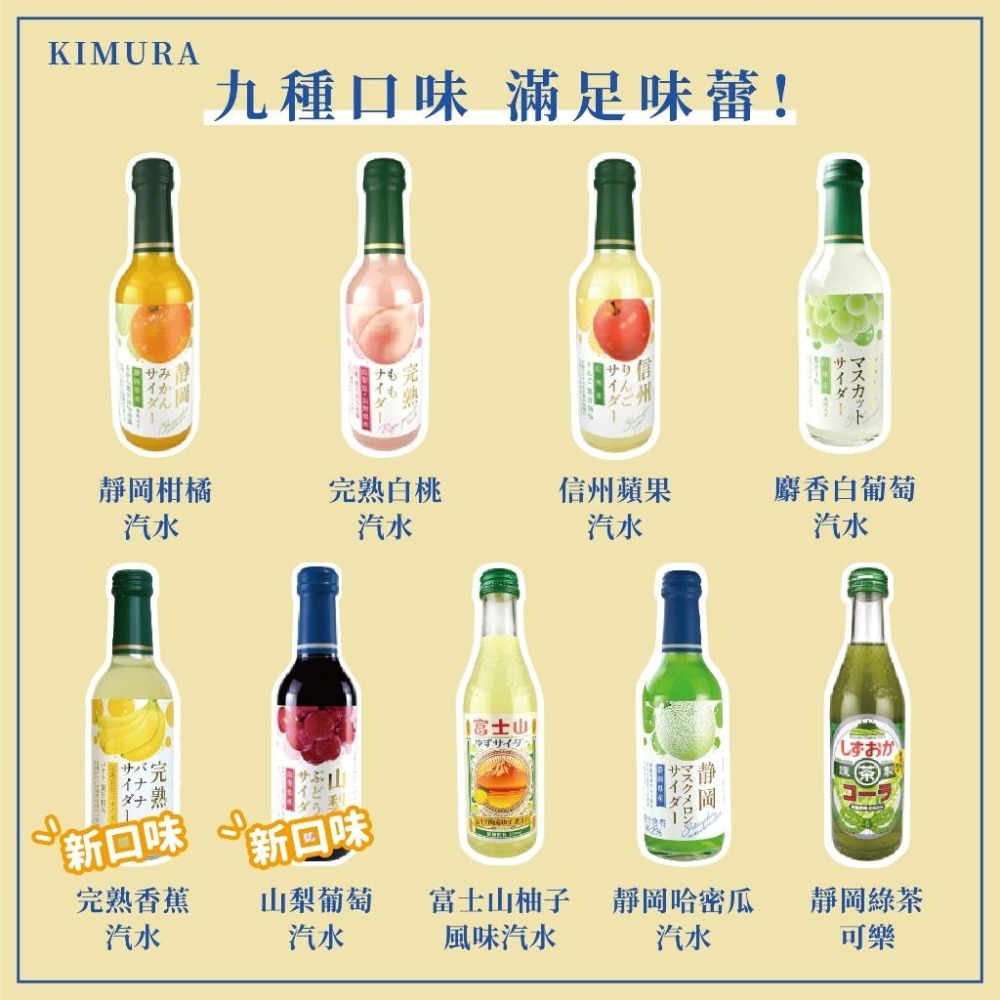 KIMURA 木村｜靜岡綠茶可樂(240ml)_碳酸飲料/水果汽水/氣泡飲料/日本進口/滿1000免運費/新上市-細節圖2