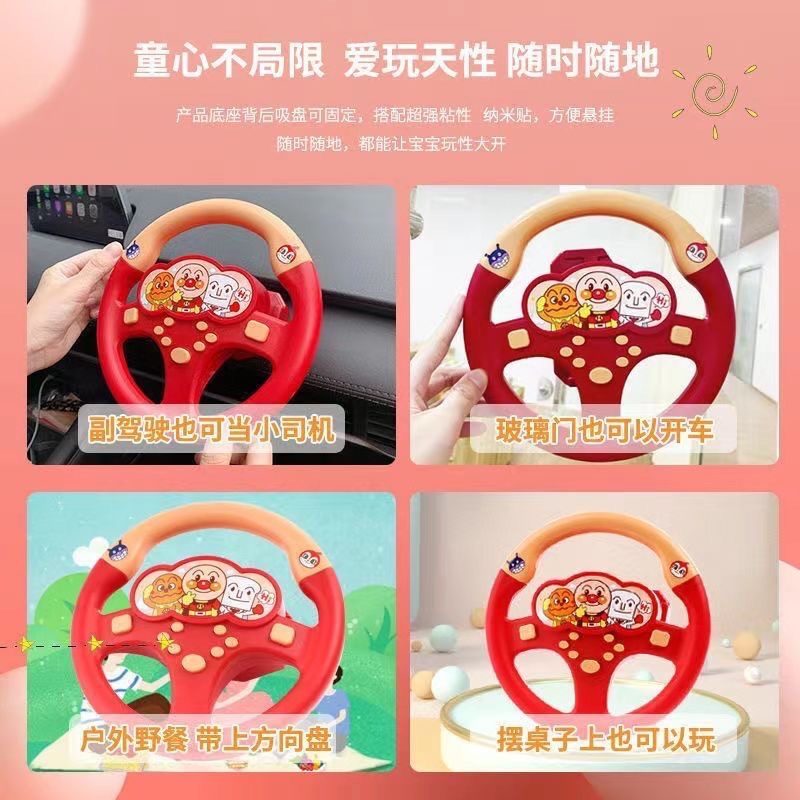 二手！麵包超人方向盤 汽車副駕駛方向盤 模擬玩具 玩具車載模擬器 兒童益智玩具 早教玩具-細節圖2