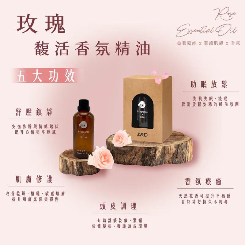 A&D雅頓｜馥活香氛精油 100ml　｜玫瑰／蜜桃／薰衣草／茶樹／檸檬馬鞭草｜-細節圖2