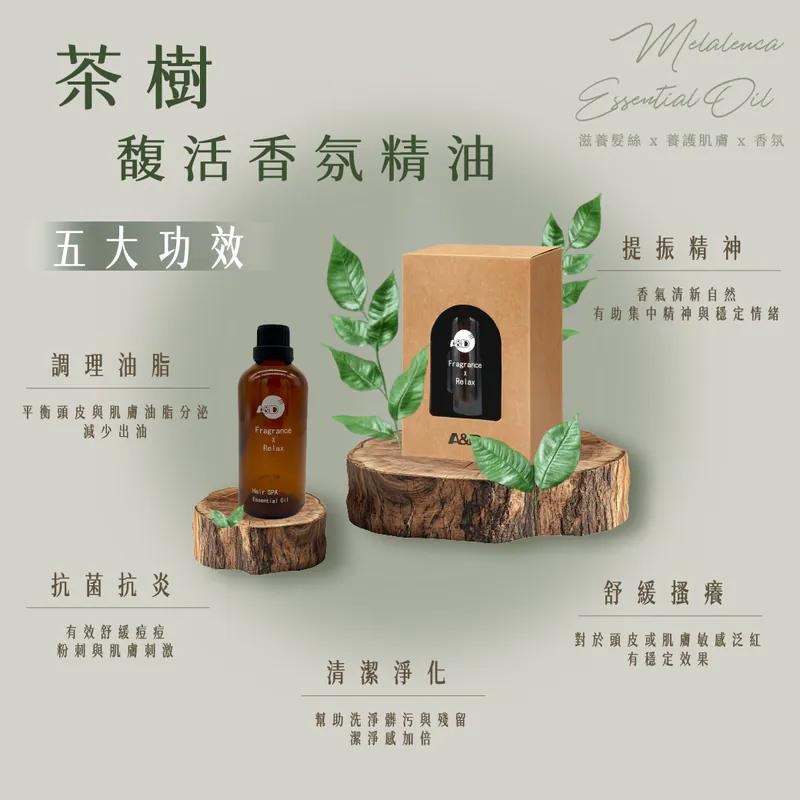 A&D雅頓｜馥活香氛精油 100ml　｜玫瑰／蜜桃／薰衣草／茶樹／檸檬馬鞭草｜-細節圖5