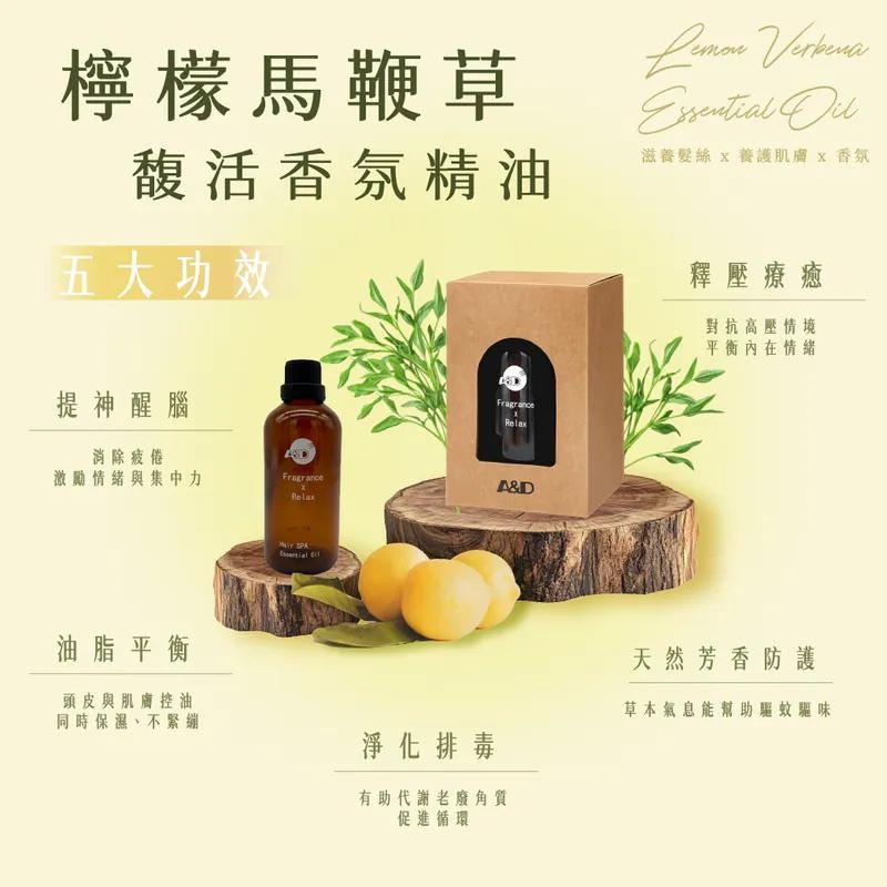 A&D雅頓｜馥活香氛精油 100ml　｜玫瑰／蜜桃／薰衣草／茶樹／檸檬馬鞭草｜-細節圖6