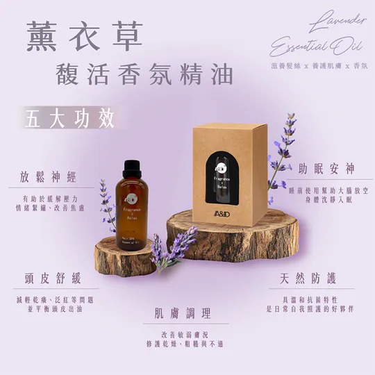薰衣草