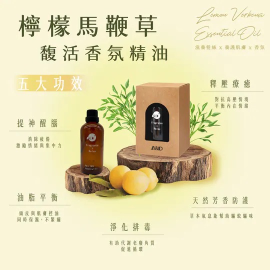 檸檬馬鞭草