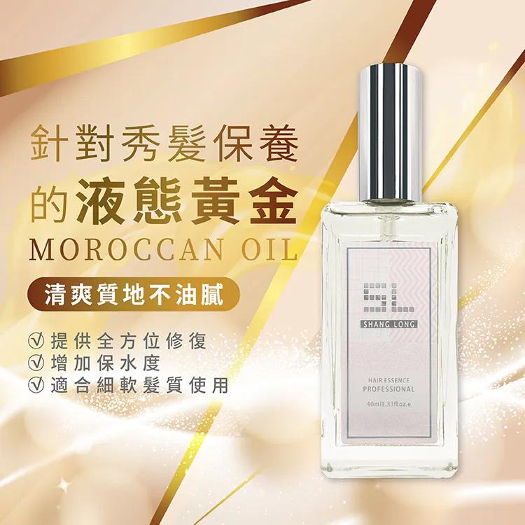 A&D雅頓　SL摩洛哥油 40ml｜限時特惠｜滿額免運｜🏆專為乾燥、染燙、受損髮質設計｜深層滋養修護-細節圖2
