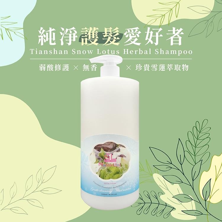 A&D雅頓 SL天山雪蓮草本洗髮精（無味）2000ml　｜限時特惠｜滿額免運｜💆‍♀️染燙修護｜🏆溫和無香精｜-細節圖3
