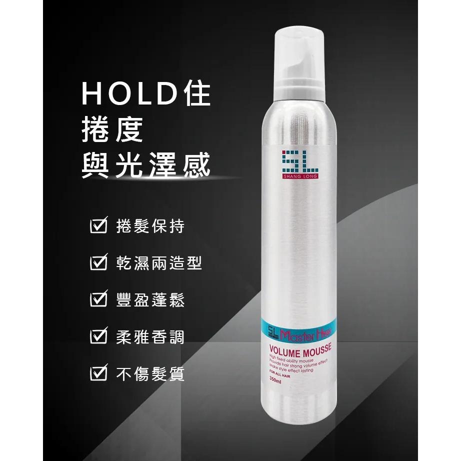 A&D雅頓　SL瑪絲特泡泡龍慕絲 350ml　｜限時特惠｜滿額免運｜💖定型 × 保濕 × 蓬鬆三合一｜💆‍♀️天然植萃｜-細節圖2