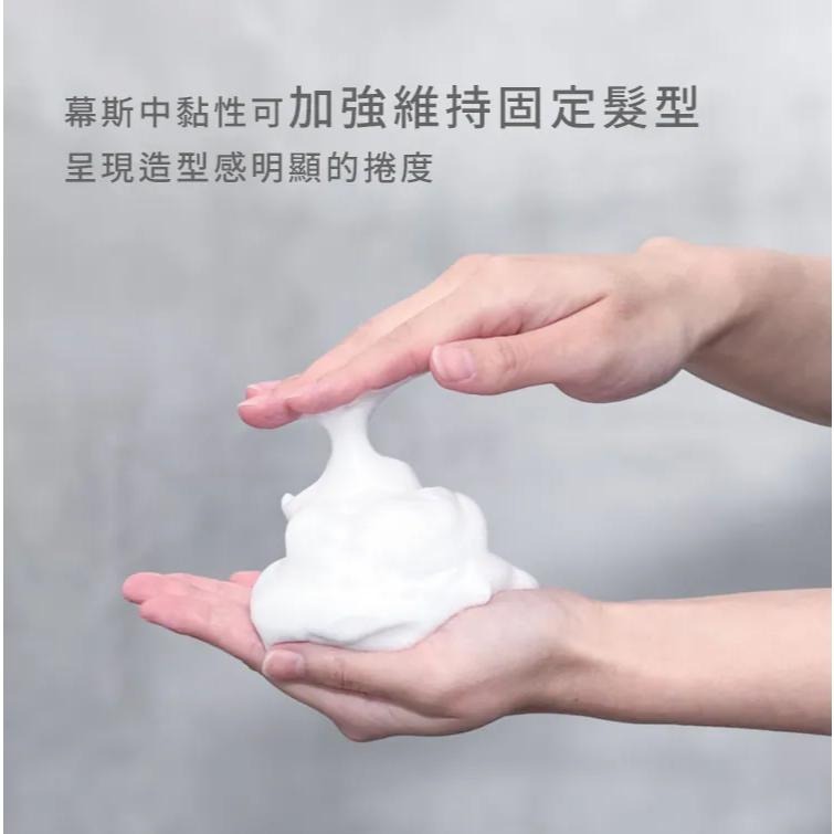 A&D雅頓　SL瑪絲特泡泡龍慕絲 350ml　｜限時特惠｜滿額免運｜💖定型 × 保濕 × 蓬鬆三合一｜💆‍♀️天然植萃｜-細節圖3