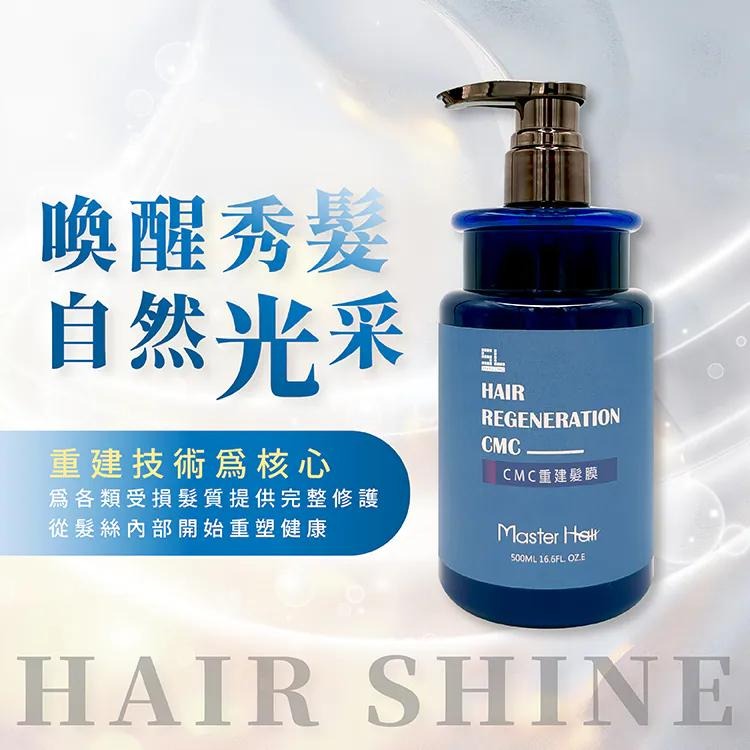 A&D雅頓　SL CMC重建髮膜 500ml　｜限時特惠｜滿額免運｜💖染燙受損髮質｜💆‍♀️補水鎖水｜🏆健康秀髮｜-細節圖2