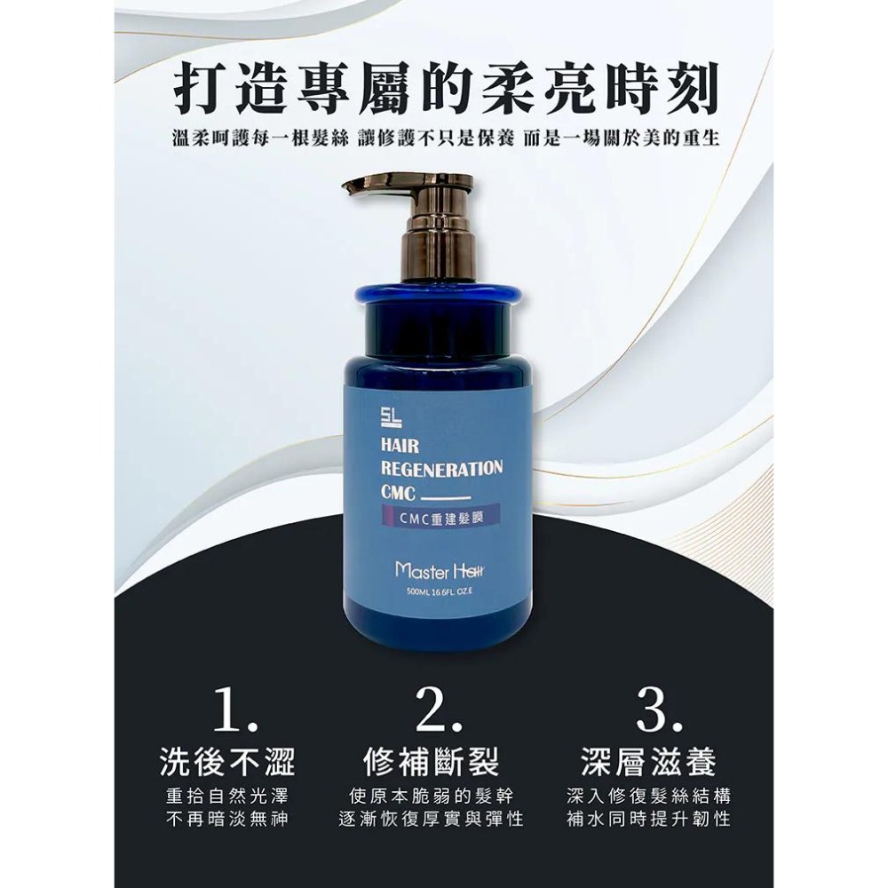 A&D雅頓　SL CMC重建髮膜 500ml　｜限時特惠｜滿額免運｜💖染燙受損髮質｜💆‍♀️補水鎖水｜🏆健康秀髮｜-細節圖3