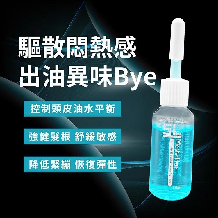 A&D雅頓　SL海洋寧靜頭皮調理液10ml × 12 入　｜限時特惠｜滿額免運｜💖頭皮保濕｜💆‍♀️紓解緊繃｜-細節圖2