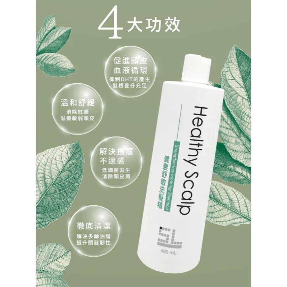 A&D雅頓 SL舒敏洗髮精 480ml　｜限時特惠｜滿額免運-細節圖2